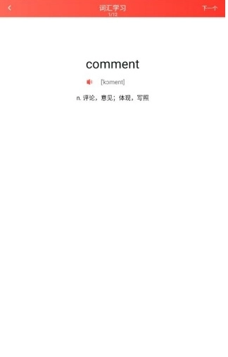 泡泡单词