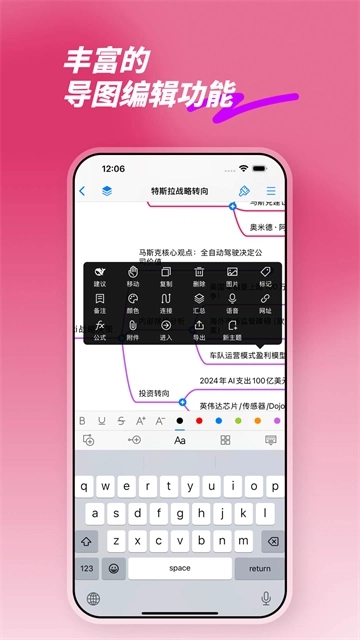 MindLine手机版图1