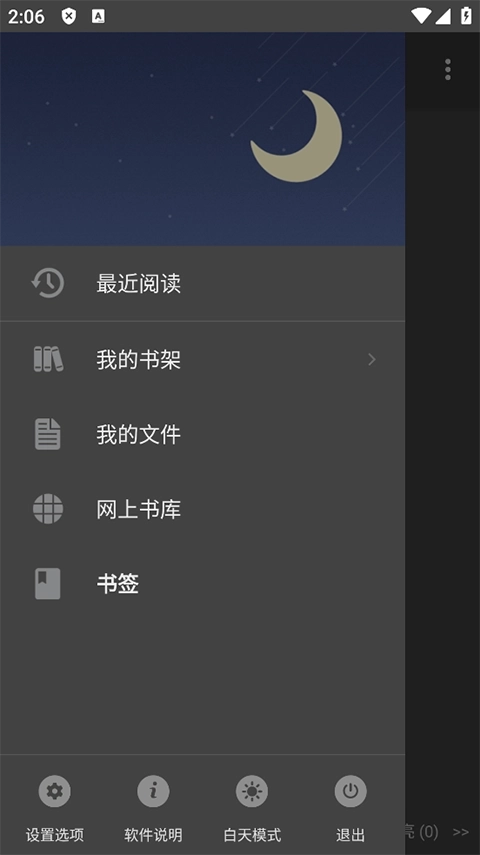 静读天下专业版