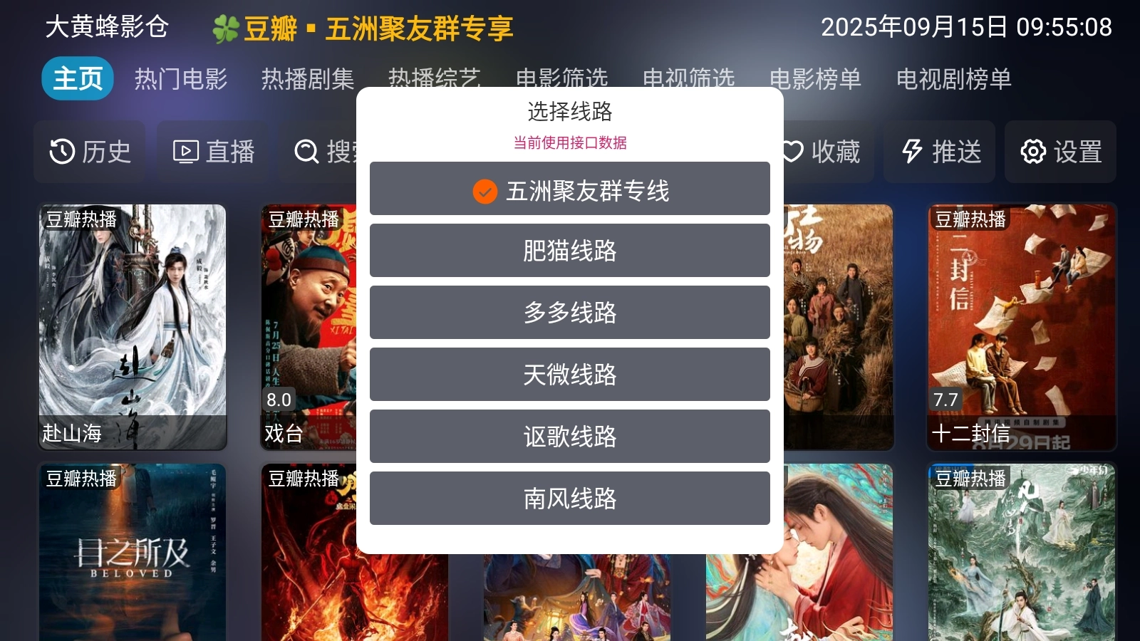 大黄蜂影仓图7