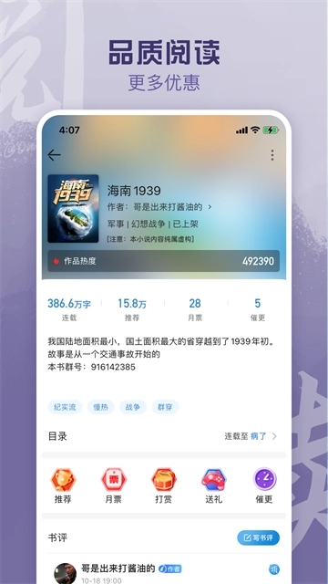 息壤阅读图3