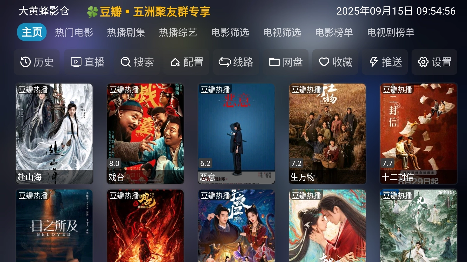 大黄蜂影仓图6