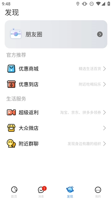 随时约图4