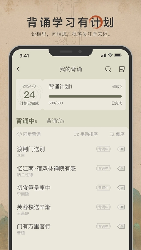 古诗文网手机版软件下载