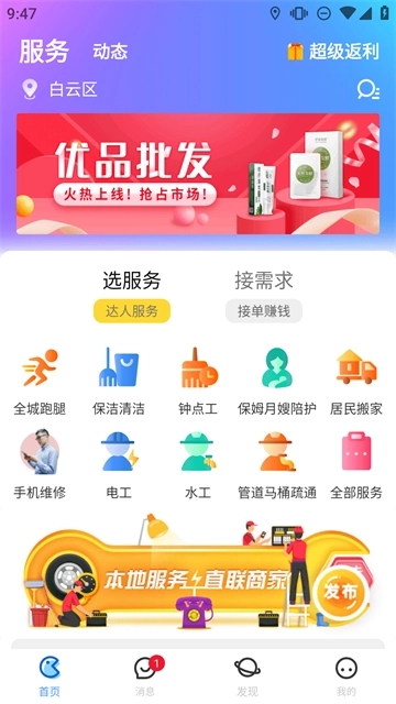 随时约图1