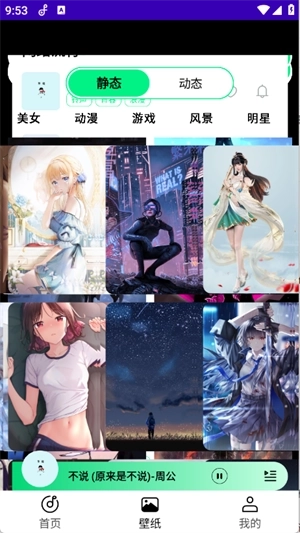 铃声动态壁纸