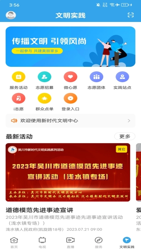 吴川融媒图4