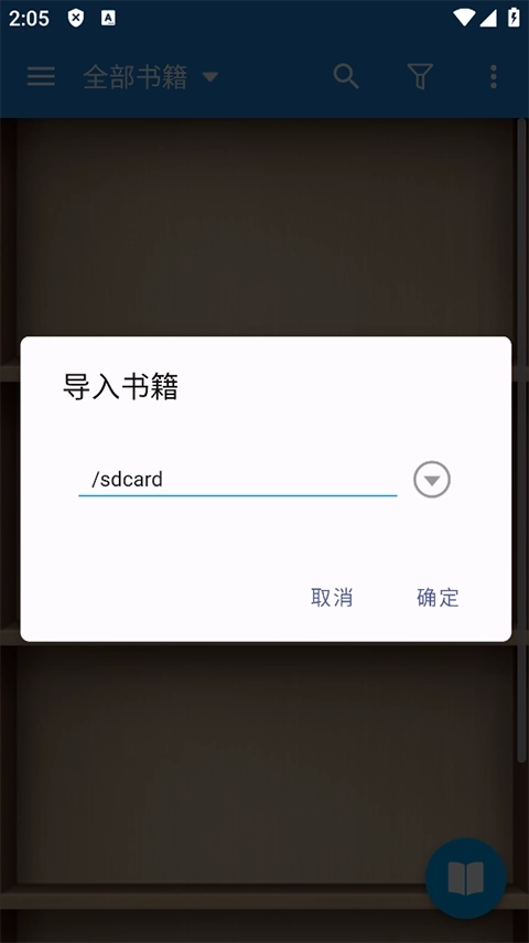 静读天下专业版