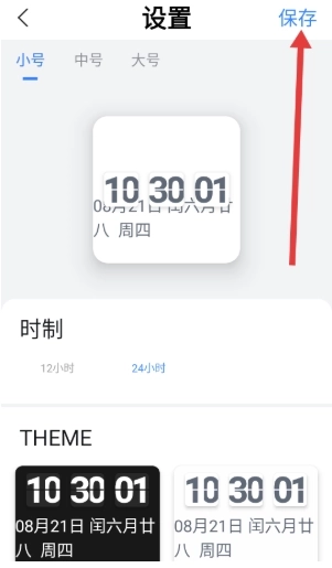 顶萌小组件
