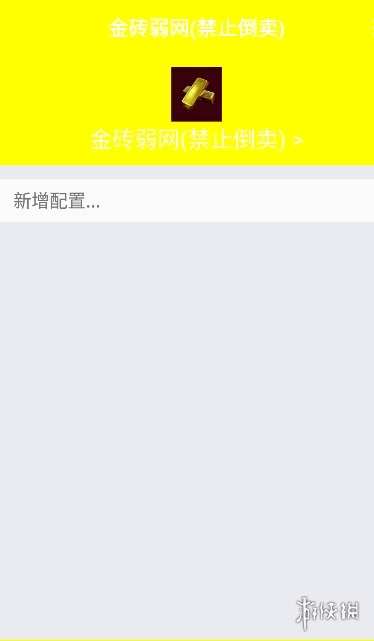 金砖弱网手机版安装包下载