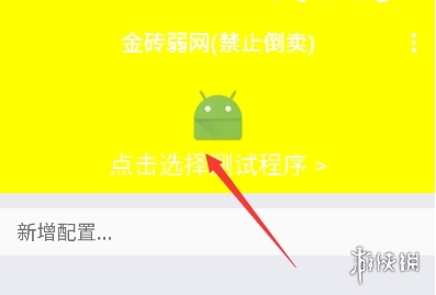 金砖弱网手机版安装包下载
