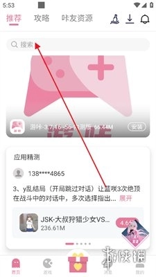 游咔网站入口最新版免费下载