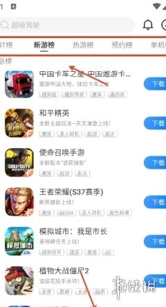 魔玩助手最新版安卓下载