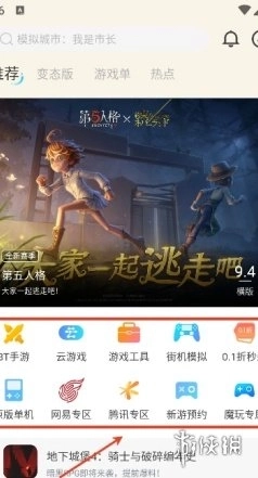 魔玩助手最新版安卓下载