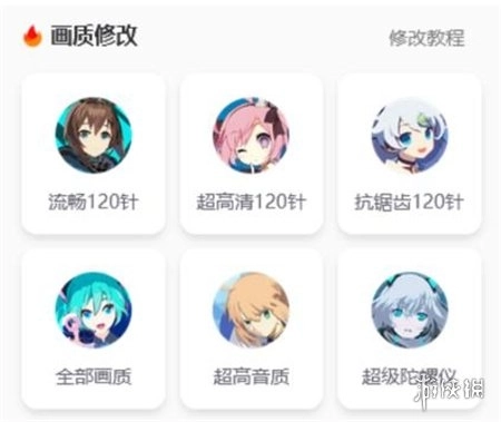 画质怪兽120帧吃鸡免费版最新下载
