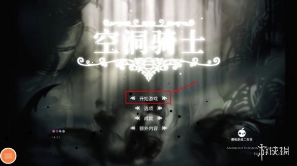 空洞骑士mod菜单版安卓下载