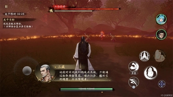 西行纪燃魂最新版下载
