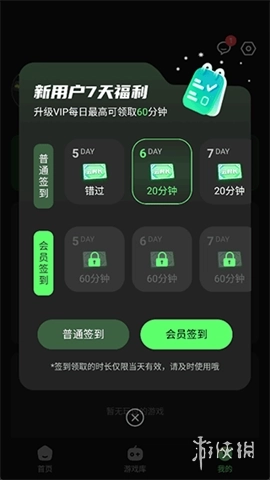 格来云游戏手机版安卓下载