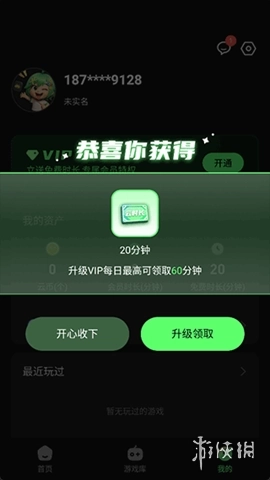 格来云游戏手机版安卓下载