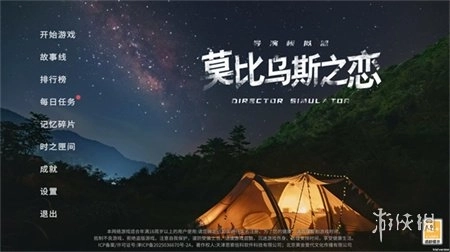 莫比乌斯之恋免费版安装下载