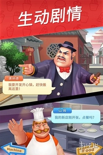 舌尖上的小镇正版手机下载