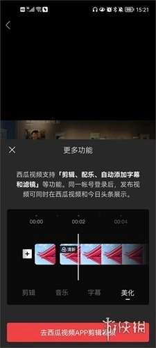 今日头条正式版下载