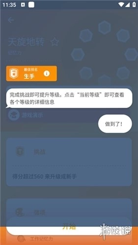 peak智客安卓中文版手游下载