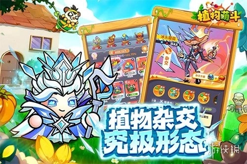 植物萌斗正版安卓下载