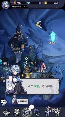 东方奇缘游戏最新版下载