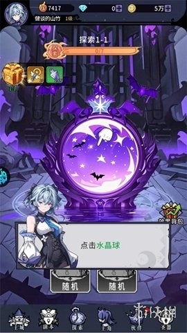 东方奇缘游戏最新版下载