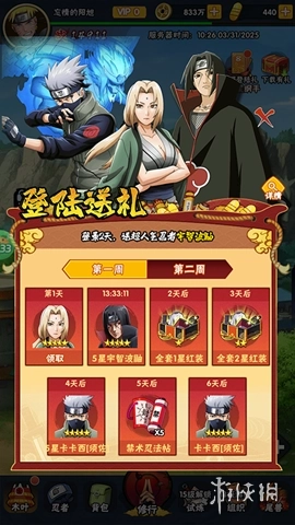 侍忍者正版手机下载