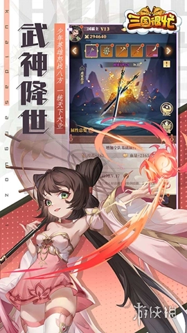 三国很忙游戏手机下载