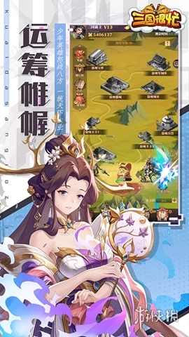 三国很忙游戏手机下载
