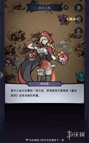 魔镜物语正版手游下载