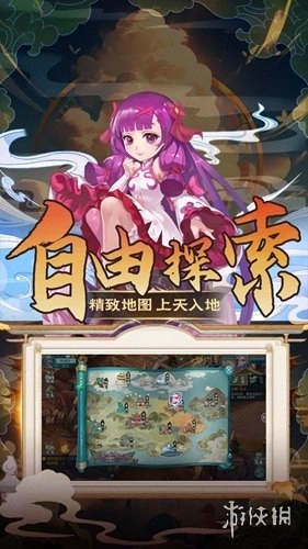 三生问道手机版下载
