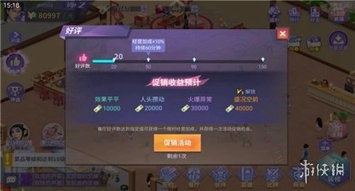 中餐厅安装免费下载