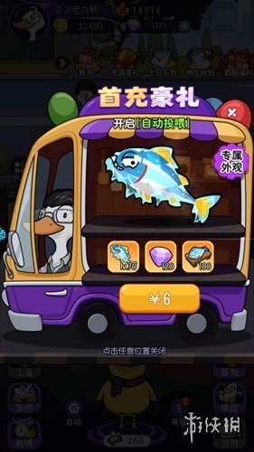 飞弹大侠正版手游下载