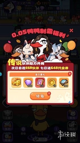飞弹大侠正版手游下载