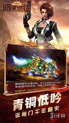 暗黑远征安卓版最新下载