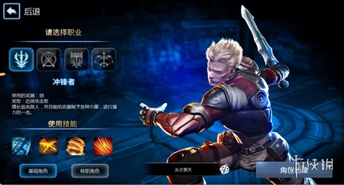 天墟传说安装免费下载