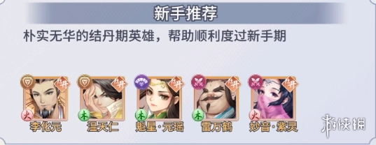 新凡人修仙传手机版安装下载