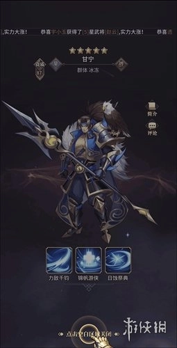 远征将士正版手游下载