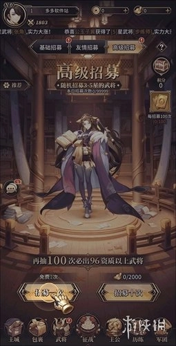 远征将士正版手游下载