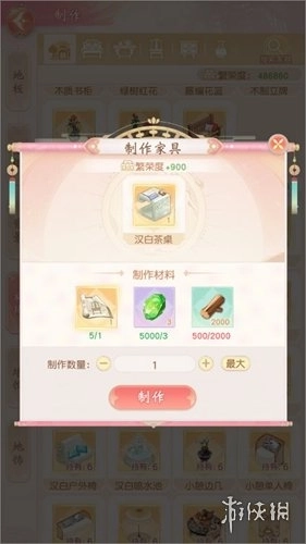 锦绣商铺手游版下载