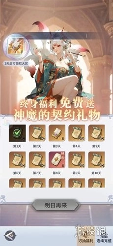 无尽花界中文版下载