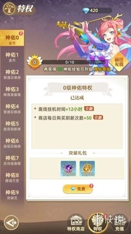 万灵幻想手机版手游下载