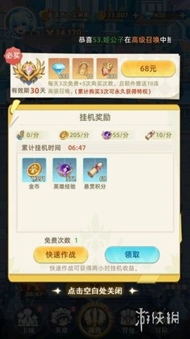 万灵幻想手机版手游下载