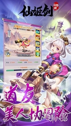 仙姬剑游戏安卓版安装下载