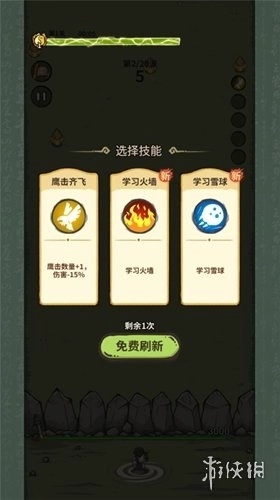 山海记正式版安装下载
