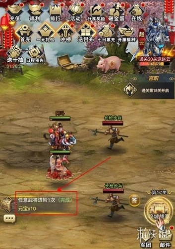 骑战三国单机版最新下载